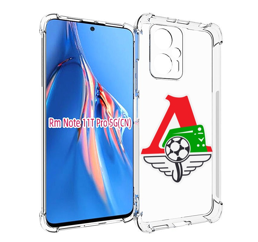 Чехол MyPads фк локомотив москва мужской для Xiaomi Redmi Note 11T Pro / 11T Pro Plus /..., Прозрачный, Tocco
Чехол MyPads фк локомотив москва мужской для Xiaomi Redmi Note 11T Pro / 11T Pro Plus /..., Прозрачный, Tocco