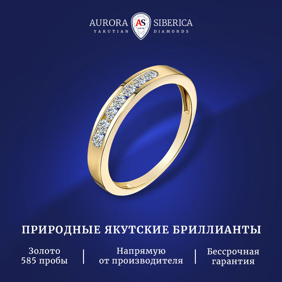 Кольцо из золота р. 17 AURORA SIBERICA. Якутские бриллианты 0087-2110, бриллиант, 0087-2110
Кольцо из золота р. 17 AURORA SIBERICA. Якутские бриллианты 0087-2110, бриллиант, 0087-2110