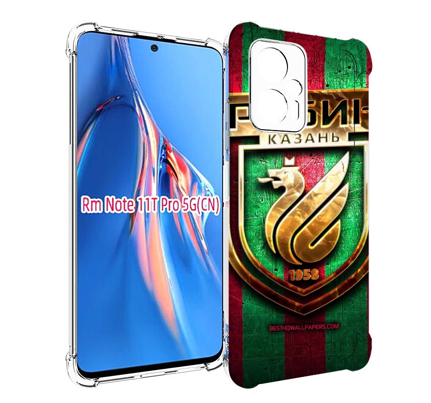 Чехол MyPads фк рубин казань для Xiaomi Redmi Note 11T Pro / 11T Pro Plus / Poco X4 GT ..., Прозрачный, Tocco
Чехол MyPads фк рубин казань для Xiaomi Redmi Note 11T Pro / 11T Pro Plus / Poco X4 GT ..., Прозрачный, Tocco