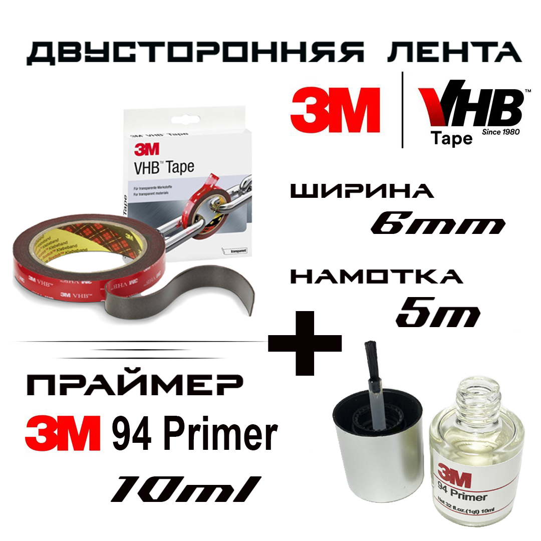 Двусторонний скотч 3M VHB, 6мм Х 5м, в комплекте с праймером 3М 94 Primer 10мл., 3m-vhb-6mm+primer
Двусторонний скотч 3M VHB, 6мм Х 5м, в комплекте с праймером 3М 94 Primer 10мл., 3m-vhb-6mm+primer