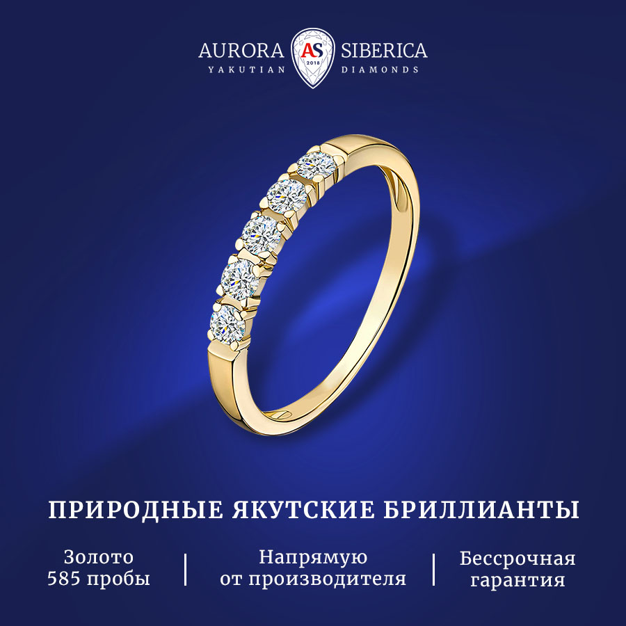 Кольцо из золота р. , AURORA SIBERICA. Якутские бриллианты 0088-2110, бриллиант, 0088-2110
Кольцо из золота р. , AURORA SIBERICA. Якутские бриллианты 0088-2110, бриллиант, 0088-2110