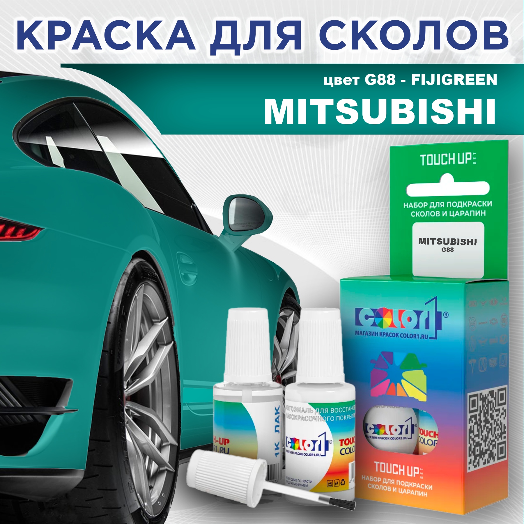 Краска для сколов во флаконе с кисточкой COLOR1 для MITSUBISHI, цвет G88 - FIJIGREEN, Прозрачный
Краска для сколов во флаконе с кисточкой COLOR1 для MITSUBISHI, цвет G88 - FIJIGREEN, Прозрачный