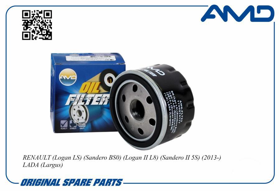 AMD Фильтр масляный LADA Largus/ RENAULT Clio/Espase/Laguna/Megane/Kangoo (FC0M) 1.1-2.0/2
AMD Фильтр масляный LADA Largus/ RENAULT Clio/Espase/Laguna/Megane/Kangoo (FC0M) 1.1-2.0/2