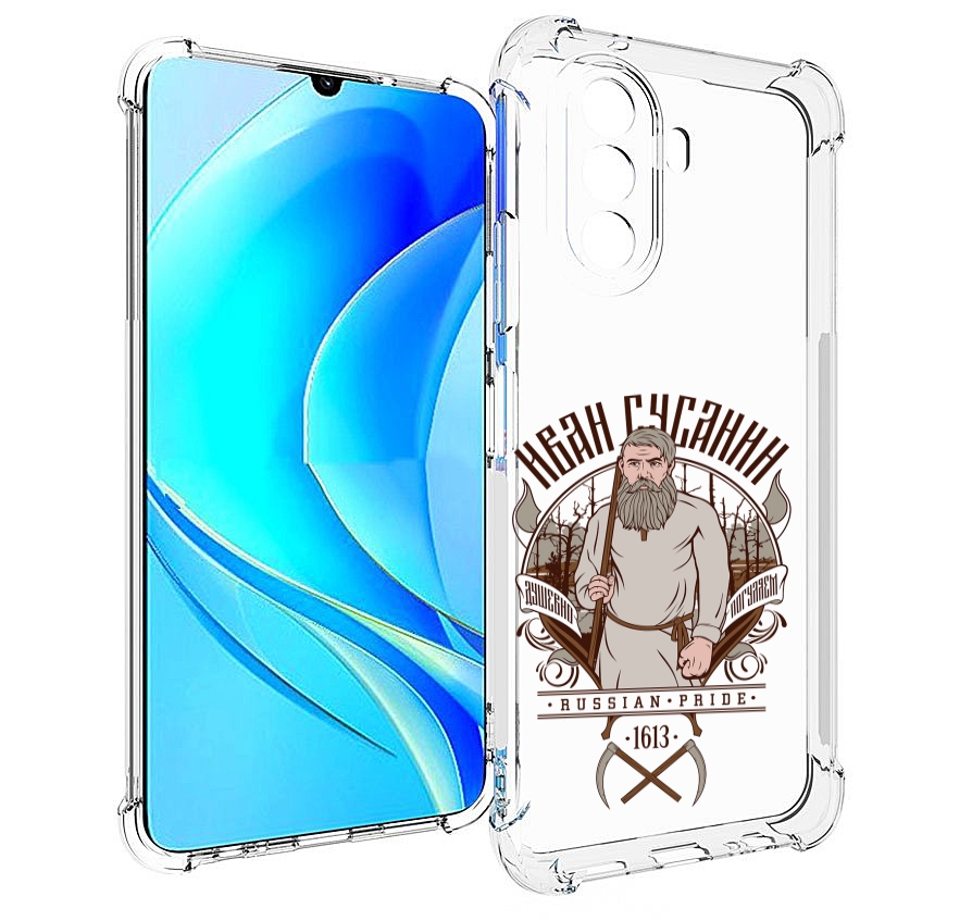 Чехол MyPads Иван Сусанин для Huawei Nova Y70 / Nova Y70 Plus (MGA-LX9N) / Huawei Enjoy 50, Прозрачный, Tocco
Чехол MyPads Иван Сусанин для Huawei Nova Y70 / Nova Y70 Plus (MGA-LX9N) / Huawei Enjoy 50, Прозрачный, Tocco