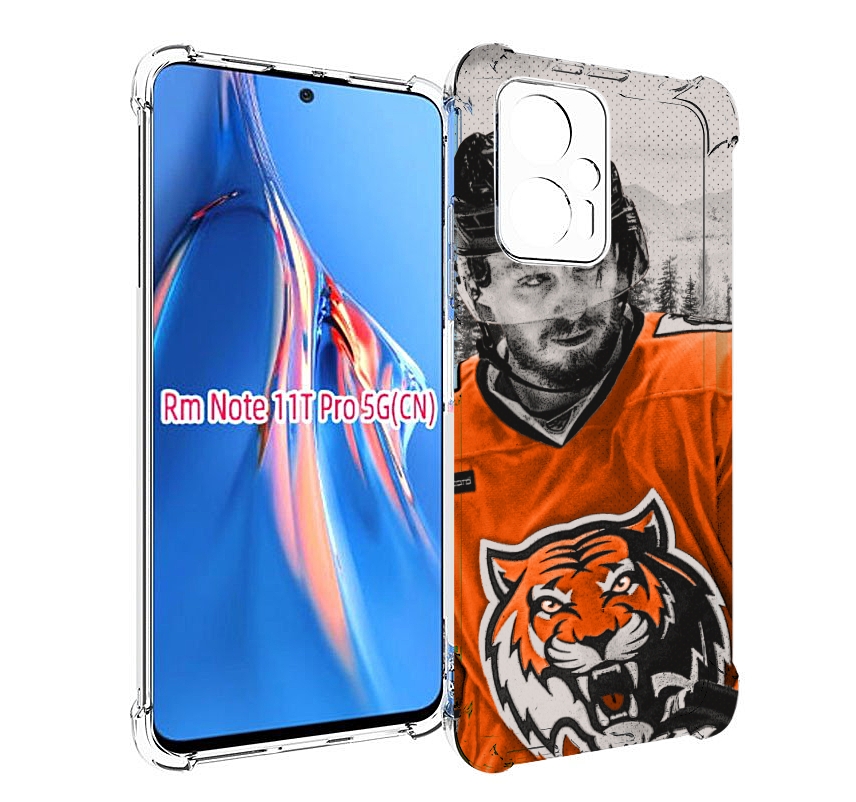 Чехол MyPads хк амур мужской для Xiaomi Redmi Note 11T Pro / 11T Pro Plus / Poco X4 GT ..., Прозрачный, Tocco
Чехол MyPads хк амур мужской для Xiaomi Redmi Note 11T Pro / 11T Pro Plus / Poco X4 GT ..., Прозрачный, Tocco