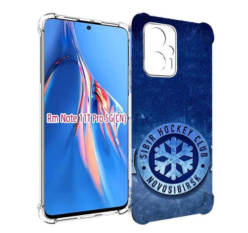 Чехол MyPads хк сибирь новосибирск мужской для Xiaomi Redmi Note 11T Pro / 11T Pro Plus..., Прозрачный, Tocco
Чехол MyPads хк сибирь новосибирск мужской для Xiaomi Redmi Note 11T Pro / 11T Pro Plus..., Прозрачный, Tocco