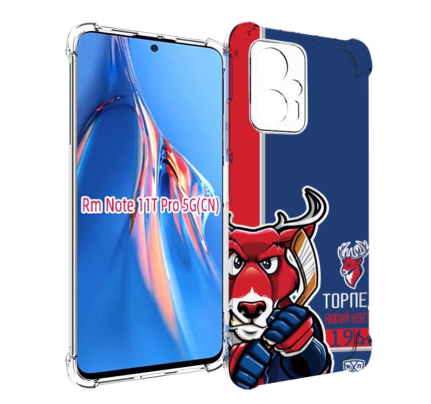Чехол MyPads хк торпедо нижнии новгород мужской для Xiaomi Redmi Note 11T Pro / 11T Pr..., Прозрачный, Tocco
Чехол MyPads хк торпедо нижнии новгород мужской для Xiaomi Redmi Note 11T Pro / 11T Pr..., Прозрачный, Tocco