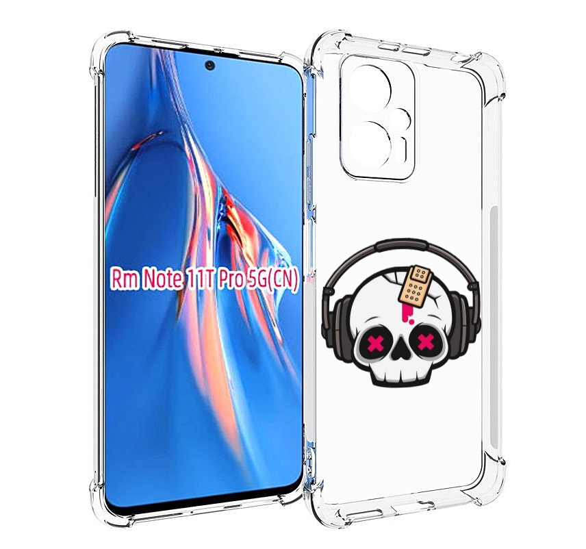 Чехол MyPads черепок в наушниках для Xiaomi Redmi Note 11T Pro / 11T Pro Plus / Poco X4..., Прозрачный, Tocco
Чехол MyPads черепок в наушниках для Xiaomi Redmi Note 11T Pro / 11T Pro Plus / Poco X4..., Прозрачный, Tocco