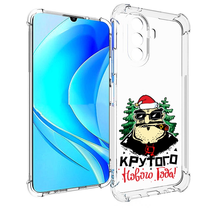 Чехол MyPads Крутого нового года 2023 для Huawei Nova Y70 / Nova Y70 Plus (MGA-LX9N), Прозрачный, Tocco
Чехол MyPads Крутого нового года 2023 для Huawei Nova Y70 / Nova Y70 Plus (MGA-LX9N), Прозрачный, Tocco
