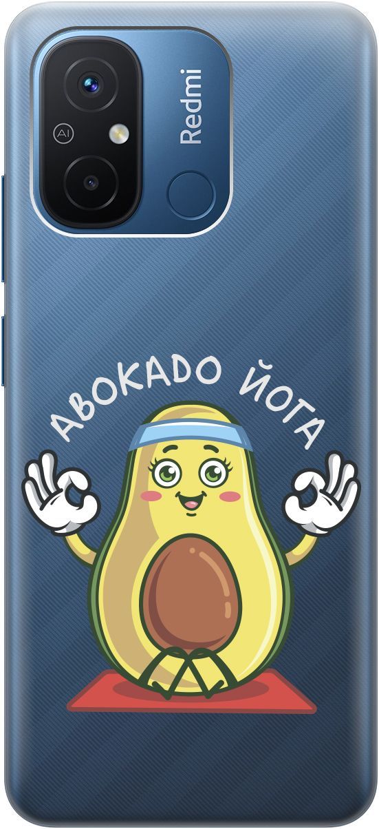 Силиконовый чехол на Xiaomi Redmi 12C с 3D принтом "Avo-Yoga" прозрачный, Прозрачный;желтый, 158933
Силиконовый чехол на Xiaomi Redmi 12C с 3D принтом "Avo-Yoga" прозрачный, Прозрачный;желтый, 158933