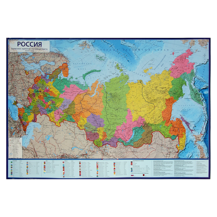 Интерактивная карта России политико-административная 116 х 80 см 1:7.5 млн ламинированная
Интерактивная карта России политико-административная 116 х 80 см 1:7.5 млн ламинированная