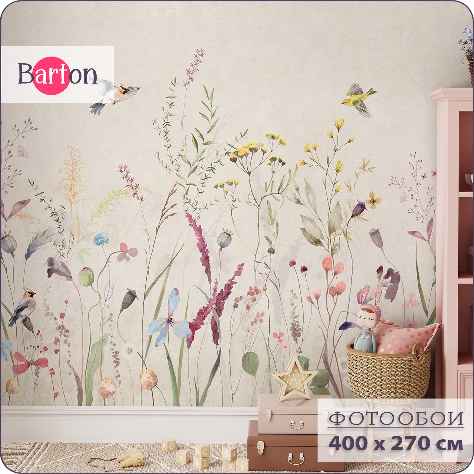 Фотообои флизелиновые 3d Bartonwall Растения Цветы Птицы F09204-B 400x270 см, Бежевый, F092
Фотообои флизелиновые 3d Bartonwall Растения Цветы Птицы F09204-B 400x270 см, Бежевый, F092