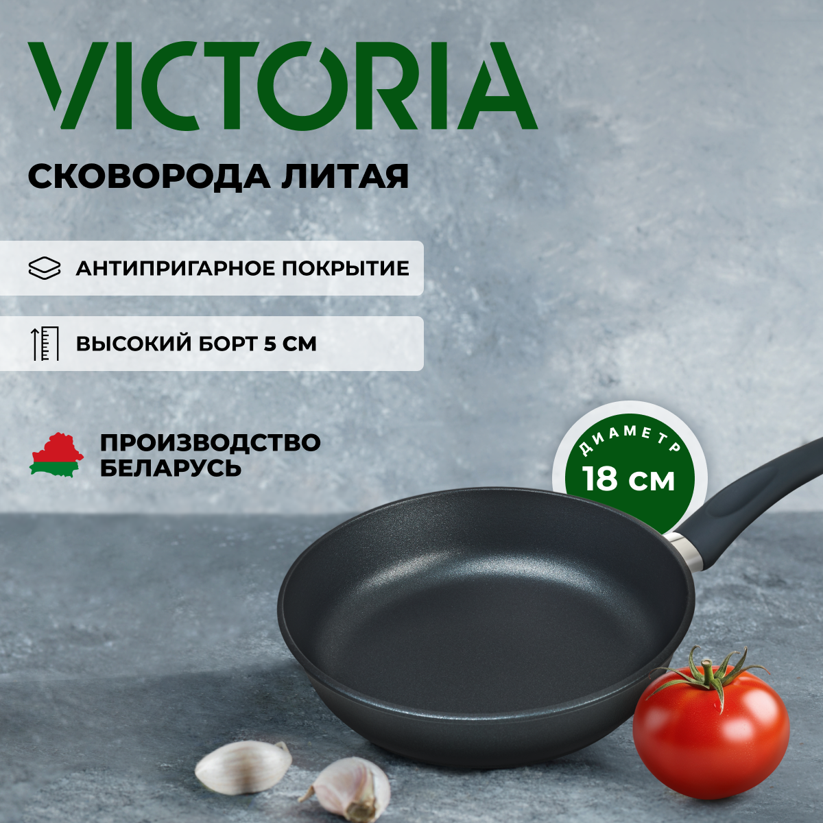 Сковорода универсальная Victoria Престиж 18 см черный Р0418, Серый;черный, серия Престиж8
Сковорода универсальная Victoria Престиж 18 см черный Р0418, Серый;черный, серия Престиж8
