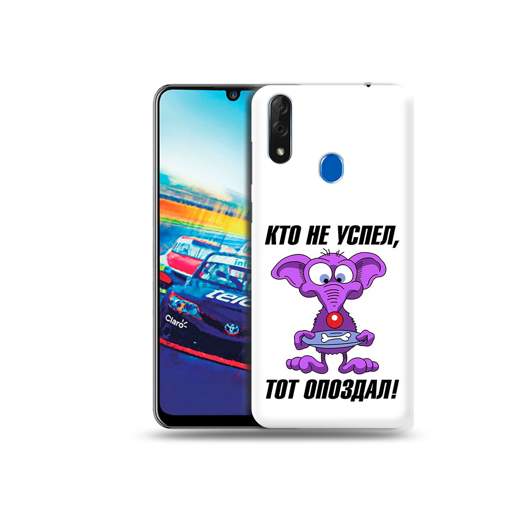 Чехол MyPads Tocco для ZTE Blade V10 кто не успел тот опоздал (PT136503.455.428), Прозрачный, Tocco
Чехол MyPads Tocco для ZTE Blade V10 кто не успел тот опоздал (PT136503.455.428), Прозрачный, Tocco