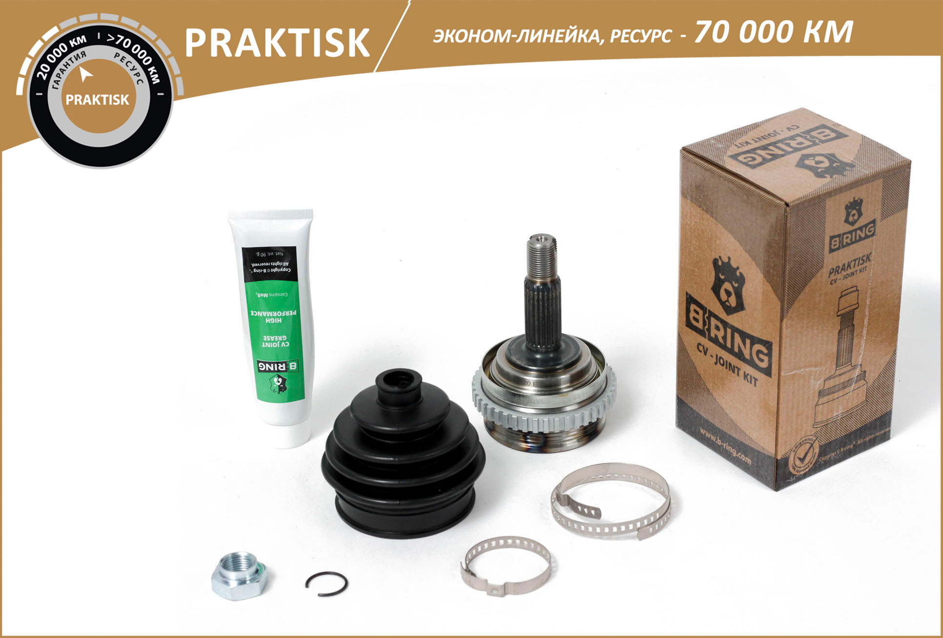 Bring Pblc170Na Шрус Lada 2170 Kalina (Наруж.) С Abs, 22/22 (Pblc170Na) B-Ring Praktisk(Ли
Bring Pblc170Na Шрус Lada 2170 Kalina (Наруж.) С Abs, 22/22 (Pblc170Na) B-Ring Praktisk(Ли