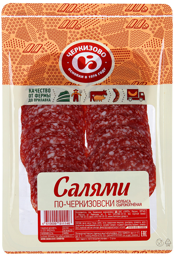 Колбаса Черкизово салями по-черкизовски сырокопченая нарезка 100 г 
Колбаса Черкизово салями по-черкизовски сырокопченая нарезка 100 г