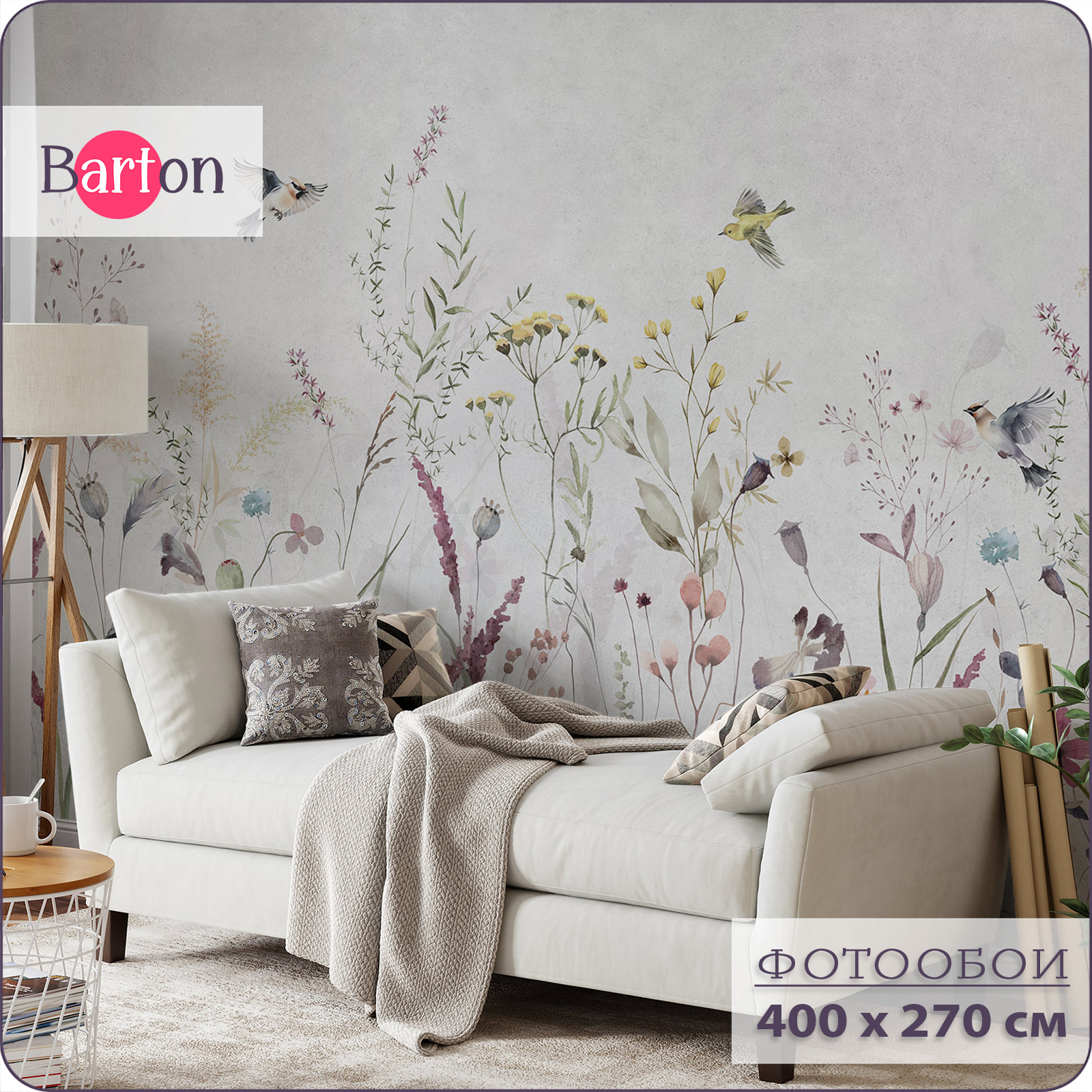 Фотообои флизелиновые 3d Bartonwall Растения Цветы Птицы F09204-G 400x270 см, Серый, F092
Фотообои флизелиновые 3d Bartonwall Растения Цветы Птицы F09204-G 400x270 см, Серый, F092