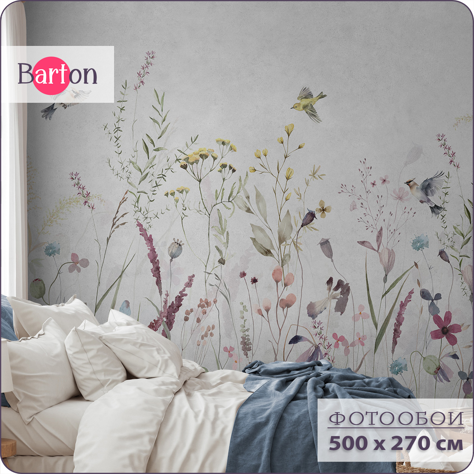 Фотообои флизелиновые 3d Bartonwall Растения Цветы Птицы F09205-G 500x270 см, Серый, F092
Фотообои флизелиновые 3d Bartonwall Растения Цветы Птицы F09205-G 500x270 см, Серый, F092