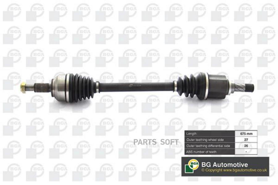 Вал приводной Renault Kangoo / Grand Kangoo II/Kangoo BE BOP/Kangoo Express 08>12 BGA DS73
Вал приводной Renault Kangoo / Grand Kangoo II/Kangoo BE BOP/Kangoo Express 08>12 BGA DS73