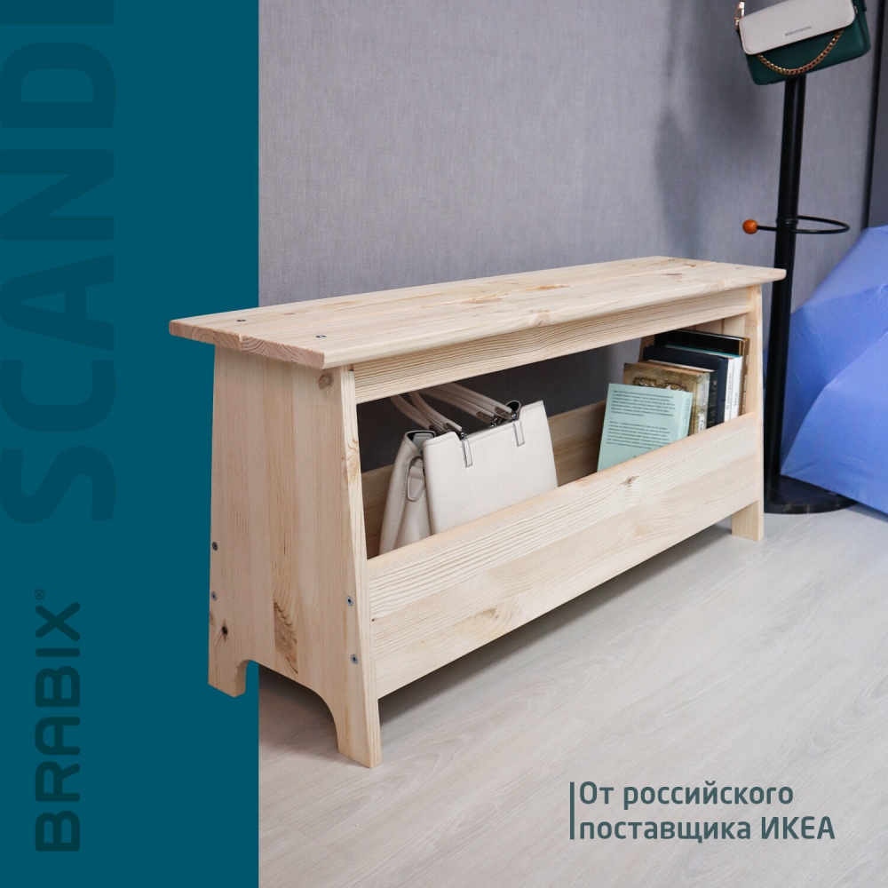 Скамья деревянная, сосна, BRABIX Scandi SC-003 (ш1000*г250*в450мм), с отделением для хране, Бежевый
Скамья деревянная, сосна, BRABIX Scandi SC-003 (ш1000*г250*в450мм), с отделением для хране, Бежевый