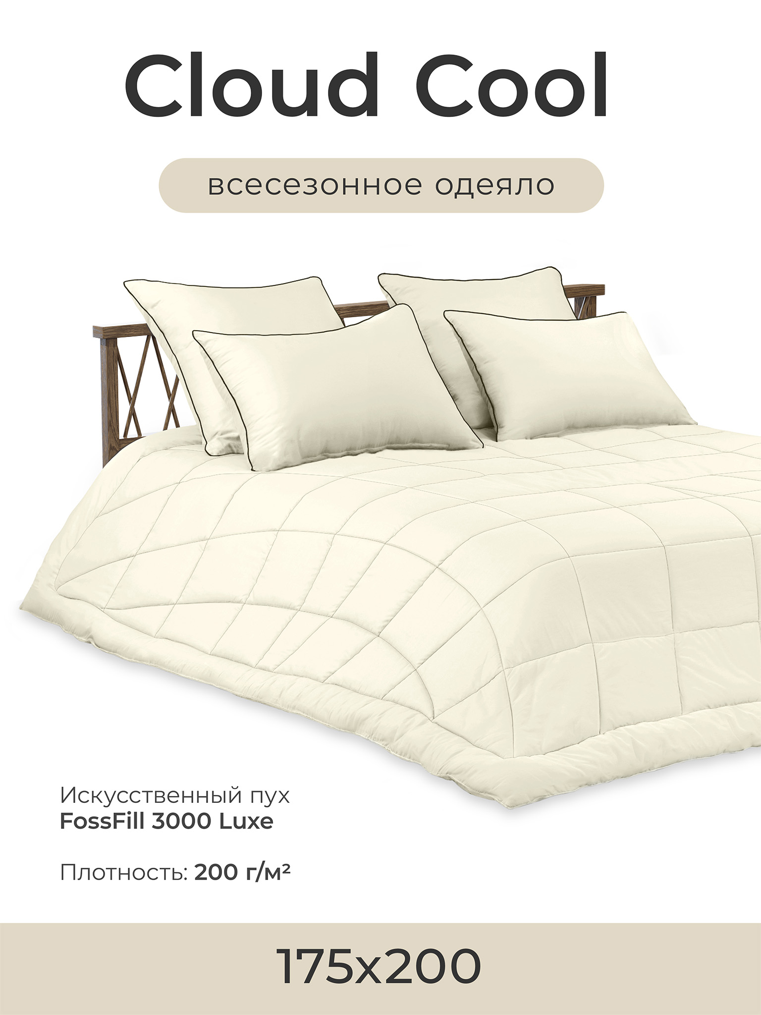 Одеяло всесезонное ESPERA CLOUD COOL champagne двуспальное 175х200 см, ЕС-6985, Бежевый
Одеяло всесезонное ESPERA CLOUD COOL champagne двуспальное 175х200 см, ЕС-6985, Бежевый