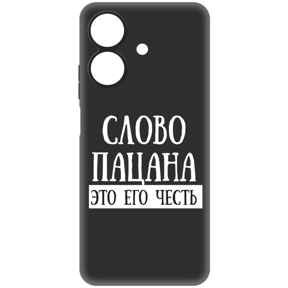 Чехол-накладка Krutoff Soft Case Слово пацана - это его честь для Realme Note 60 черный
Чехол-накладка Krutoff Soft Case Слово пацана - это его честь для Realme Note 60 черный
