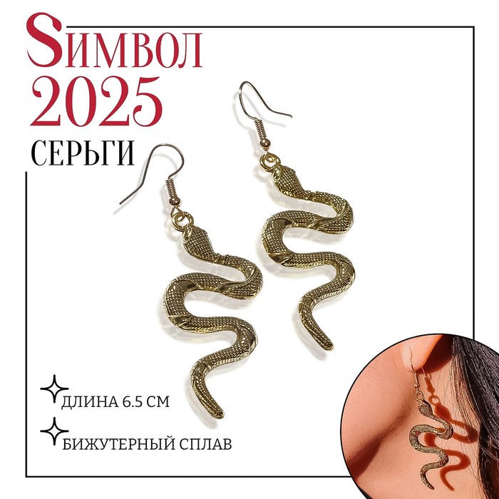 Серьги из бижутерного сплава Queen fair 7795713, 7795713
Серьги из бижутерного сплава Queen fair 7795713, 7795713