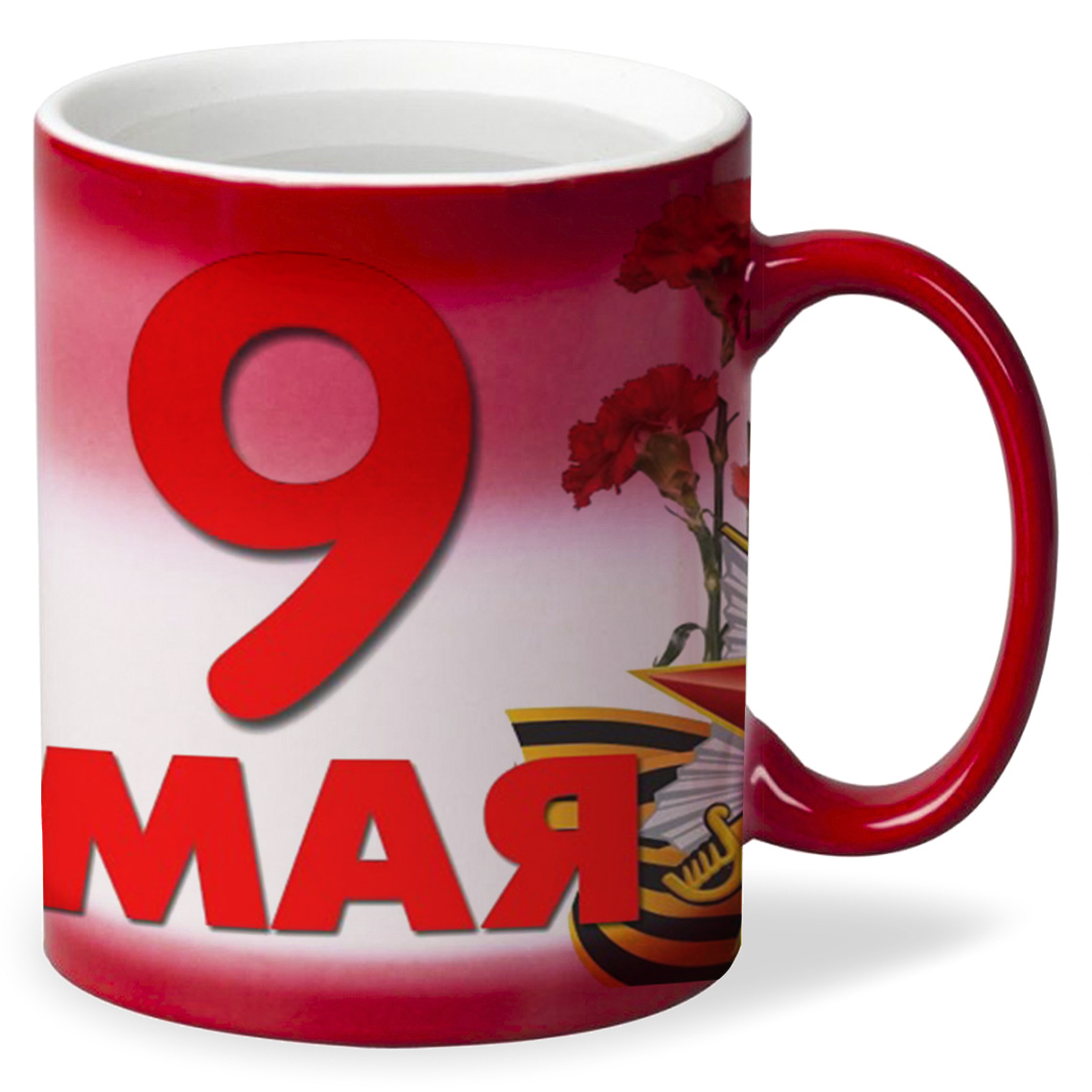 Кружка CoolPodarok 9 Мая С Праздником Победы Книга Гвоздика 
Кружка CoolPodarok 9 Мая С Праздником Победы Книга Гвоздика