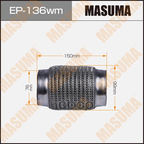 Гофра глушителя 3-х слойная 76х150 3-х слойная, wiremesh, interlock, 76х150 MASUMA EP-136w
Гофра глушителя 3-х слойная 76х150 3-х слойная, wiremesh, interlock, 76х150 MASUMA EP-136w