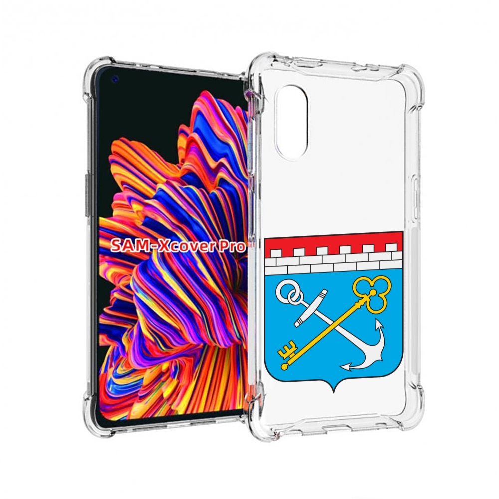 Чехол MyPads герб-ленинградская-область-питер для Samsung Galaxy Xcover Pro 1, Прозрачный, Tocco
Чехол MyPads герб-ленинградская-область-питер для Samsung Galaxy Xcover Pro 1, Прозрачный, Tocco