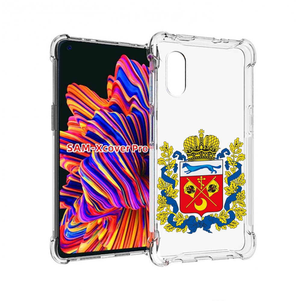 Чехол MyPads герб-оренбургская-область для Samsung Galaxy Xcover Pro 1, Прозрачный, Tocco
Чехол MyPads герб-оренбургская-область для Samsung Galaxy Xcover Pro 1, Прозрачный, Tocco