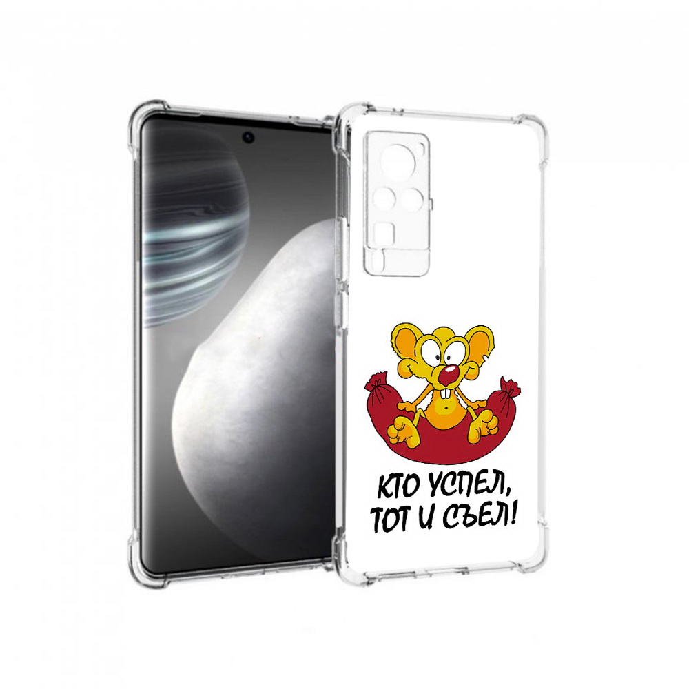 Чехол MyPads Tocco для Vivo X60 pro кто успел тот и съел (PT226972.385.429), Прозрачный, Tocco
Чехол MyPads Tocco для Vivo X60 pro кто успел тот и съел (PT226972.385.429), Прозрачный, Tocco