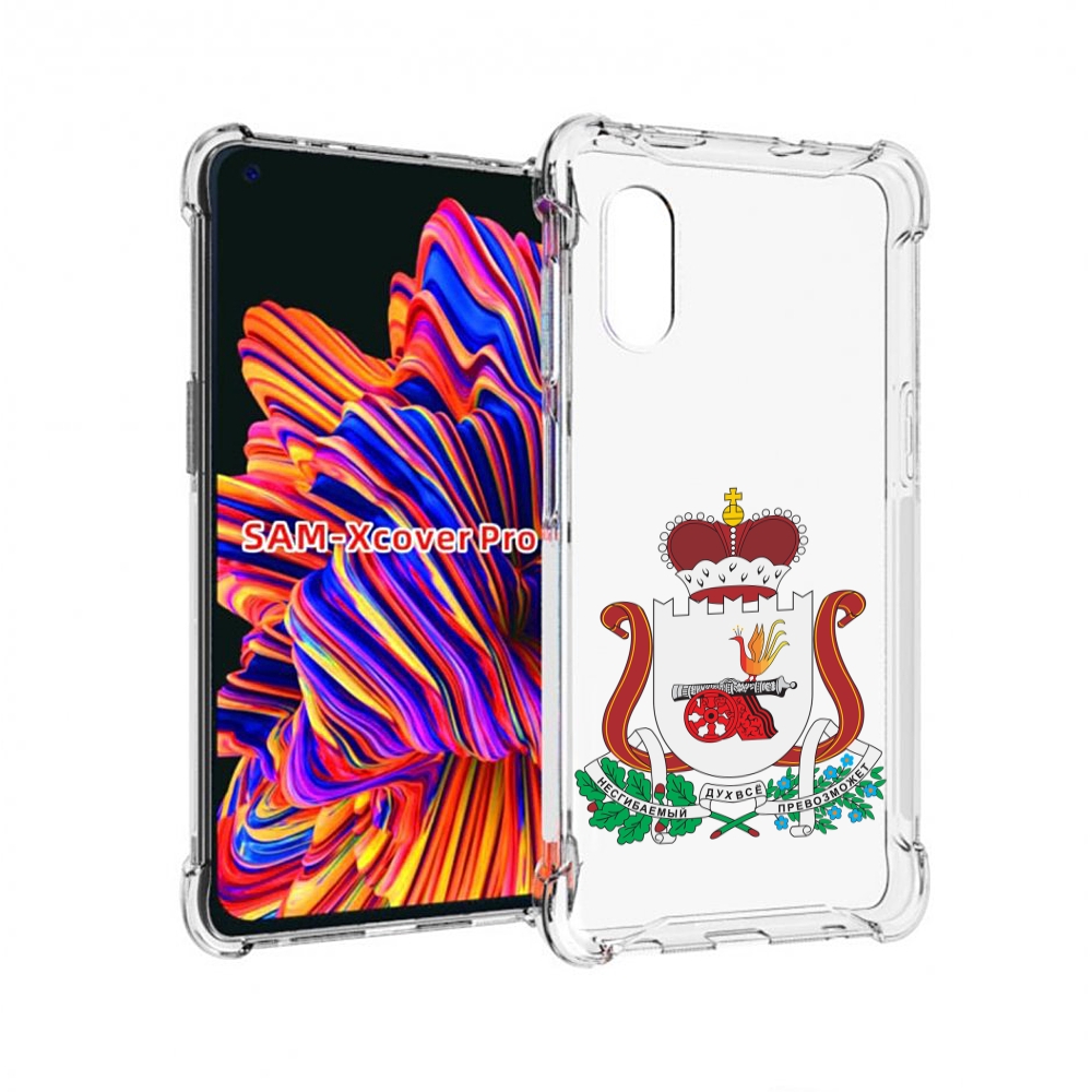 Чехол MyPads герб-смоленскои-области для Samsung Galaxy Xcover Pro 1, Прозрачный, Tocco
Чехол MyPads герб-смоленскои-области для Samsung Galaxy Xcover Pro 1, Прозрачный, Tocco