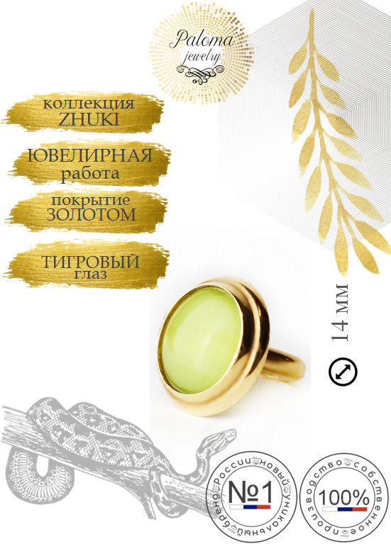 Шарм из бижутерного сплава Paloma Jewelry Кольцо-пуговка, кристалл, Зеленый;золотистый, Кольцо-пуговка
Шарм из бижутерного сплава Paloma Jewelry Кольцо-пуговка, кристалл, Зеленый;золотистый, Кольцо-пуговка
