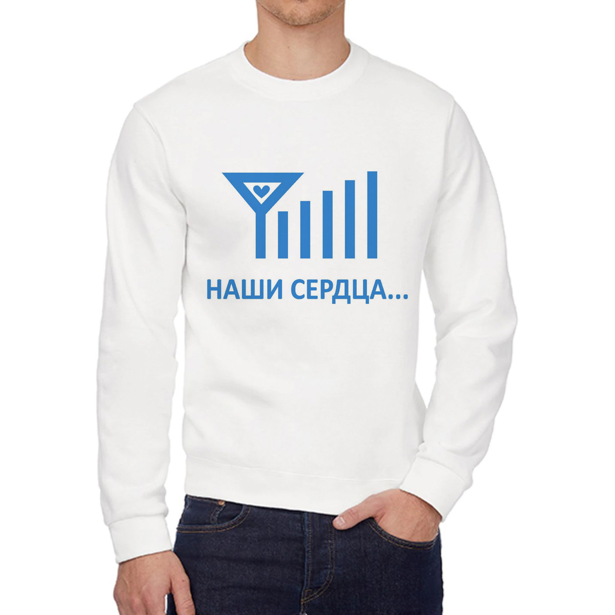 Свитшот мужской CoolPodarok Наши сердца всегда насвязи есть пара белый 56 RU, W0114093
Свитшот мужской CoolPodarok Наши сердца всегда насвязи есть пара белый 56 RU, W0114093