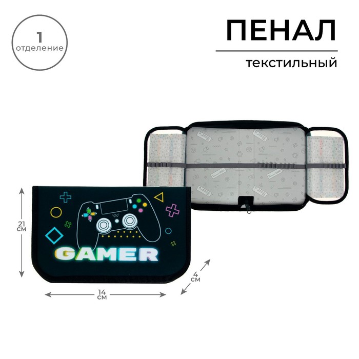 Пенал 1 секция, 130 х 210 х 40 мм, 2 откидные планки, тканевый, Calligrata, Content "Гейме, Черный
Пенал 1 секция, 130 х 210 х 40 мм, 2 откидные планки, тканевый, Calligrata, Content "Гейме, Черный