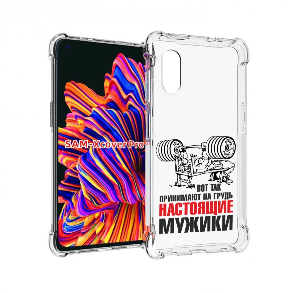 Чехол MyPads бодибилдинг для мужиков для Samsung Galaxy Xcover Pro 1, Прозрачный, Tocco
Чехол MyPads бодибилдинг для мужиков для Samsung Galaxy Xcover Pro 1, Прозрачный, Tocco