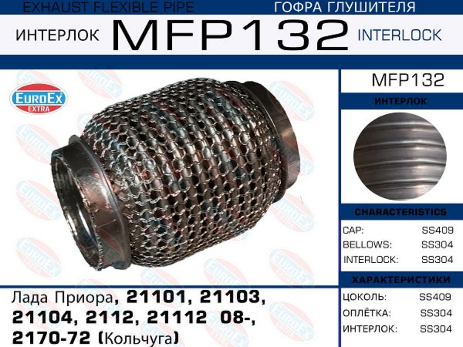 EUROEX Гофра глушителя Лада Приора, 21101, 21103, 21104, 2112, 21112 08-, 2170-72 (Кольчу
EUROEX Гофра глушителя Лада Приора, 21101, 21103, 21104, 2112, 21112 08-, 2170-72 (Кольчу