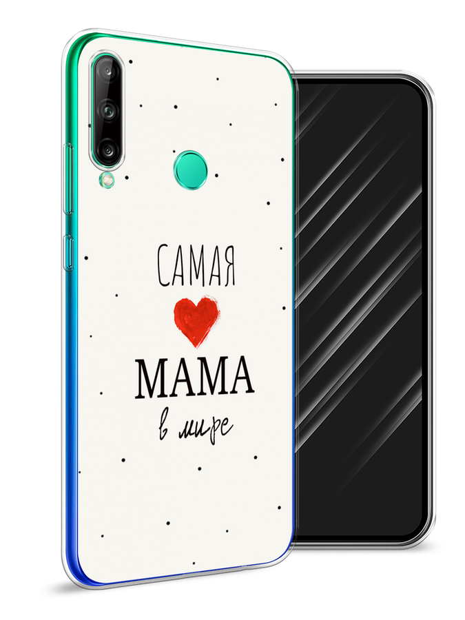 Чехол Awog на Huawei P40 lite E "Самая любимая мама", Красный;черный;бежевый, 612450-6
Чехол Awog на Huawei P40 lite E "Самая любимая мама", Красный;черный;бежевый, 612450-6
