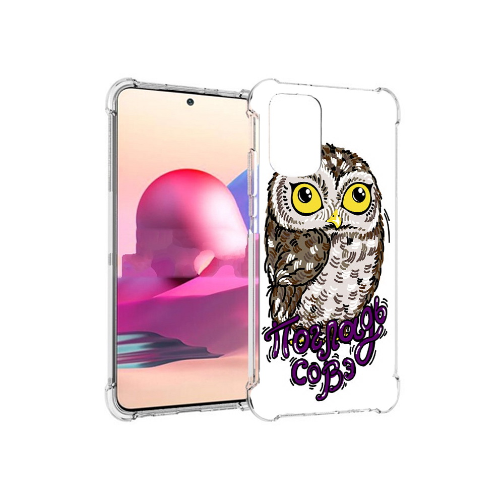 Чехол MyPads Tocco для Xiaomi Redmi Note 10S Погладь Совэ (PT158704.257.136), Прозрачный, Tocco
Чехол MyPads Tocco для Xiaomi Redmi Note 10S Погладь Совэ (PT158704.257.136), Прозрачный, Tocco