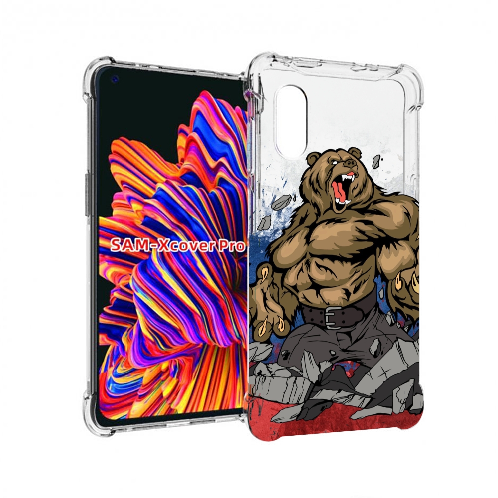 Чехол MyPads медведь защитник родины для Samsung Galaxy Xcover Pro 1, Прозрачный, Tocco
Чехол MyPads медведь защитник родины для Samsung Galaxy Xcover Pro 1, Прозрачный, Tocco