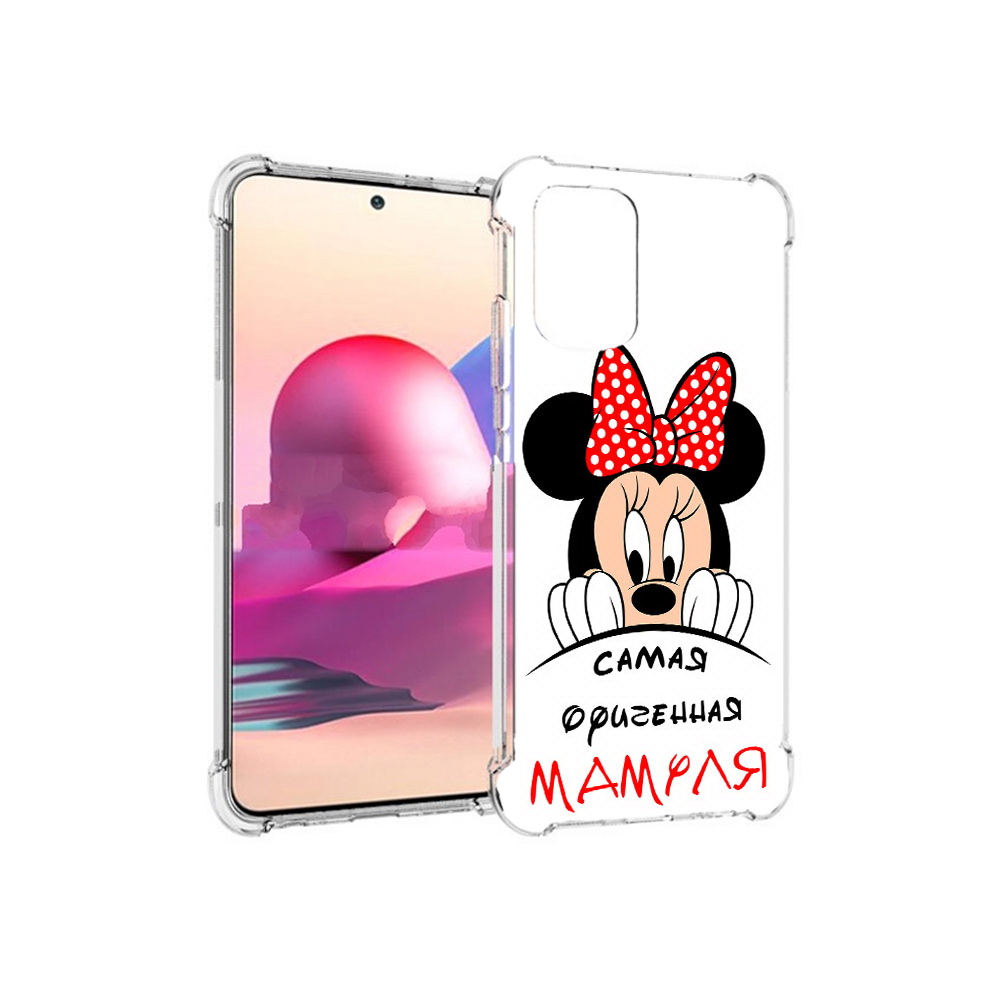 Чехол MyPads Tocco для Xiaomi Redmi Note 10S Самая лучшая мамуля Мини Маус, Прозрачный, Tocco
Чехол MyPads Tocco для Xiaomi Redmi Note 10S Самая лучшая мамуля Мини Маус, Прозрачный, Tocco