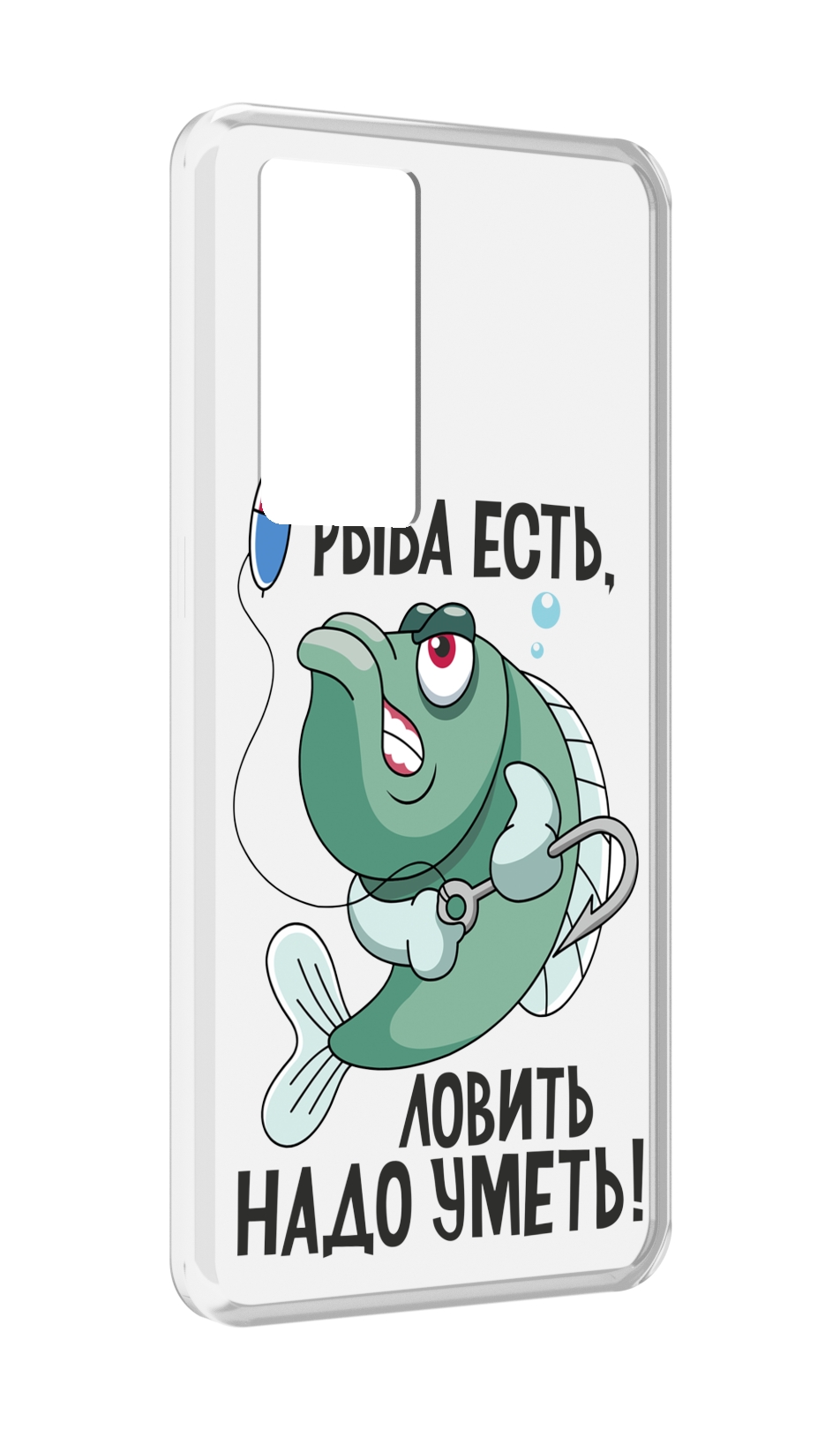 Чехол MyPads Рыба есть ,ловить надо уметь для Realme GT Master Explorer Edition, Прозрачный, Tocco
Чехол MyPads Рыба есть ,ловить надо уметь для Realme GT Master Explorer Edition, Прозрачный, Tocco