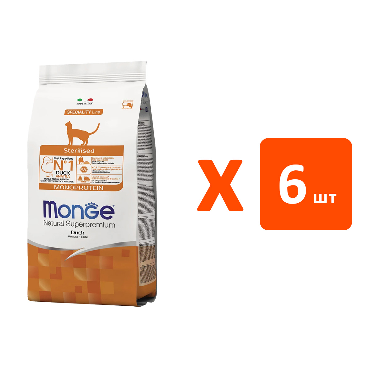 MONGE MONGE SPECIALITY MONOPROTEIN CAT STERILISED DUCK монобелковый для взрослых кастриров
MONGE MONGE SPECIALITY MONOPROTEIN CAT STERILISED DUCK монобелковый для взрослых кастриров