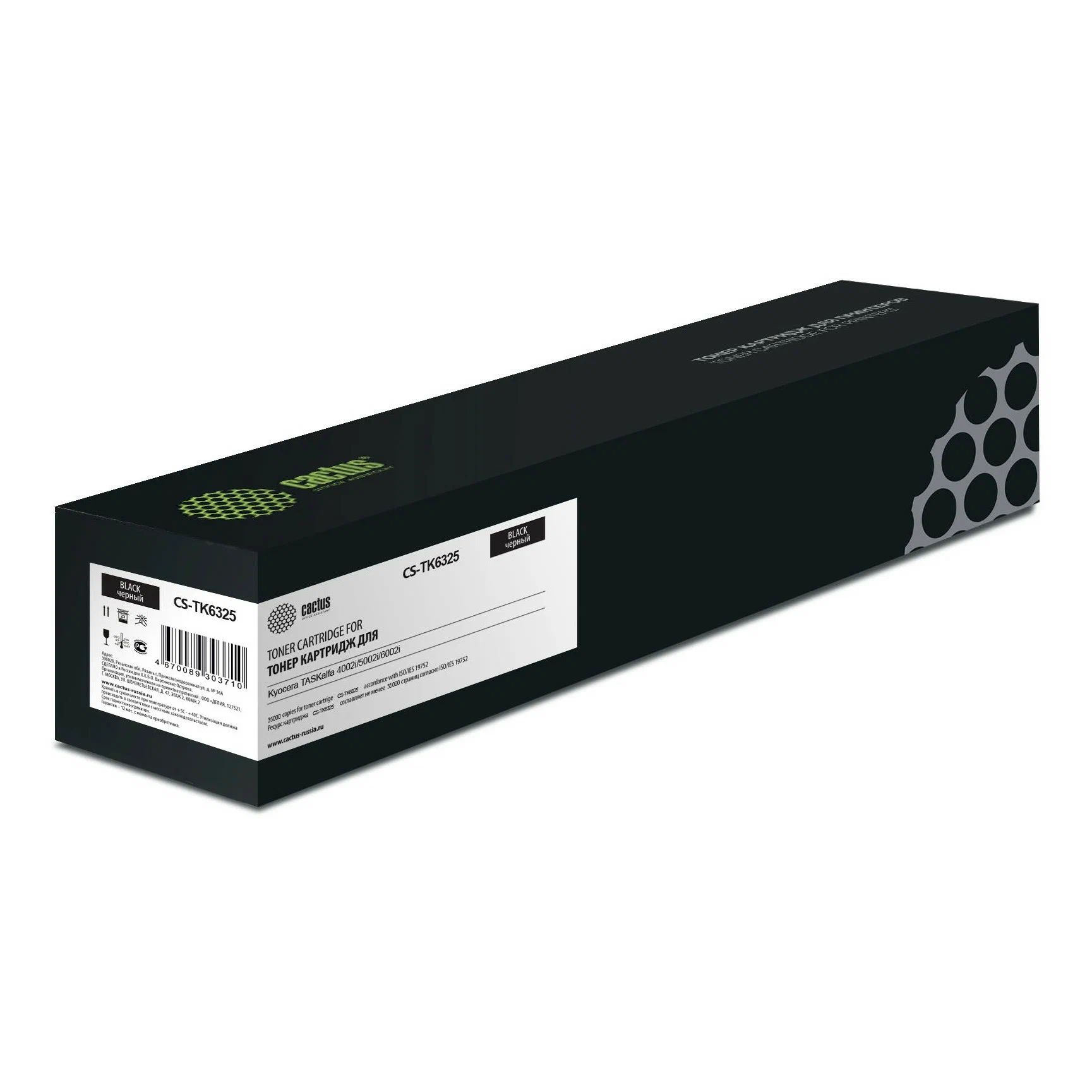 Картридж для лазерного принтера CACTUS CS-TK6325 (CS-TK6325) черный, совместимый, CS-TK6325
Картридж для лазерного принтера CACTUS CS-TK6325 (CS-TK6325) черный, совместимый, CS-TK6325