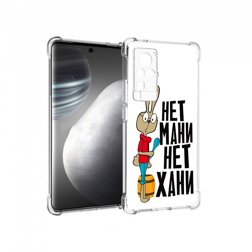 Чехол MyPads Tocco для Vivo X60 pro нет мани нет хани (PT226972.385.521), Прозрачный, Tocco
Чехол MyPads Tocco для Vivo X60 pro нет мани нет хани (PT226972.385.521), Прозрачный, Tocco