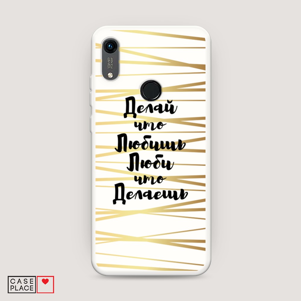 Чехол Awog на Huawei Y6 2019/Honor 8a/8a Pro/Y6s "Делай что любишь", Разноцветный, 68757-1
Чехол Awog на Huawei Y6 2019/Honor 8a/8a Pro/Y6s "Делай что любишь", Разноцветный, 68757-1