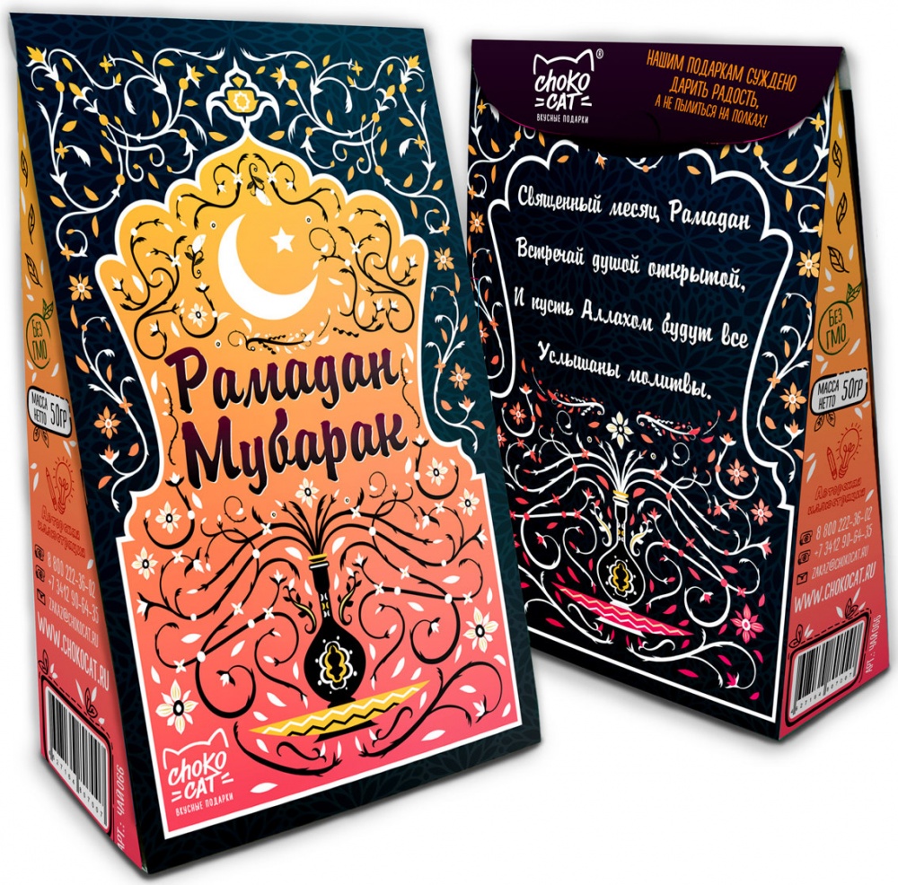 Чай Chokocat из серии Пирамидка "Рамадан мубарак", листовой, 50 гр 
Чай Chokocat из серии Пирамидка "Рамадан мубарак", листовой, 50 гр