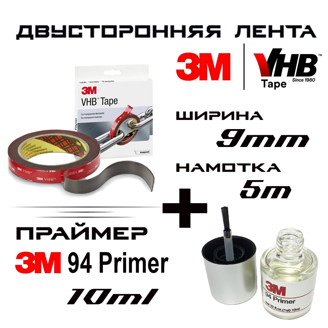 Двусторонний скотч 3M VHB, 9мм Х 5м, в комплекте с праймером 3М 94 Primer 10мл., vhb-9mm+primer
Двусторонний скотч 3M VHB, 9мм Х 5м, в комплекте с праймером 3М 94 Primer 10мл., vhb-9mm+primer