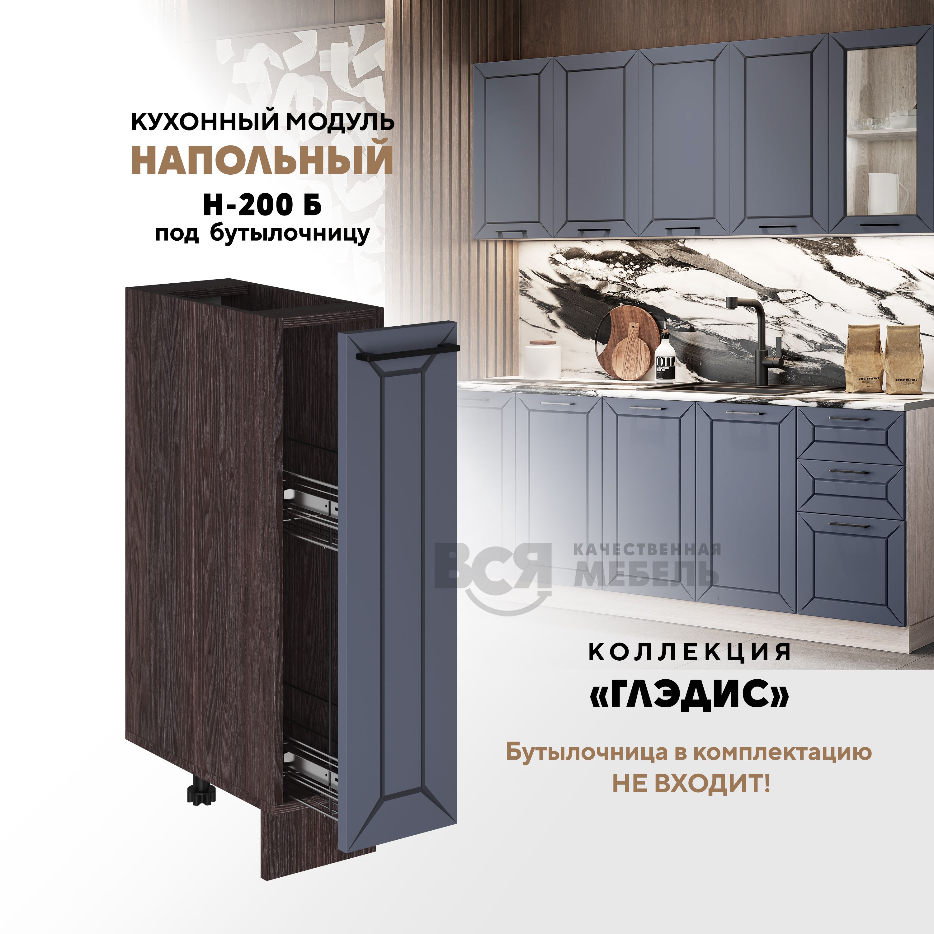 Кухонный напольный модуль ВСЯ мебель Глэдис, Н-200 Б, Маренго софт/Ясень анкор, Коричневый;серый, Глэдис Н-200 Б
Кухонный напольный модуль ВСЯ мебель Глэдис, Н-200 Б, Маренго софт/Ясень анкор, Коричневый;серый, Глэдис Н-200 Б